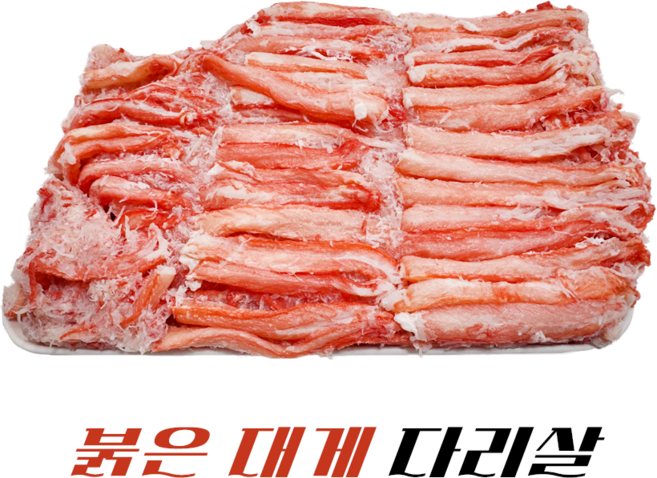 국내산 붉은대게다리살 홍게살 게살스프 홍게 다리살, 1개, 1kg(실중량700g)3단