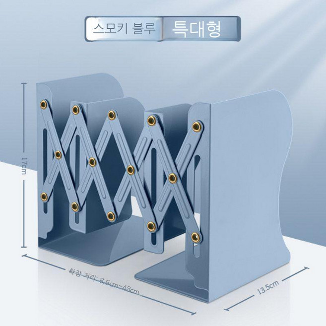 길이조절 책꽂이 자바라 책장 접이식 철제 선반 북엔드 책상위 정리함, 9. XL/스모크 블루