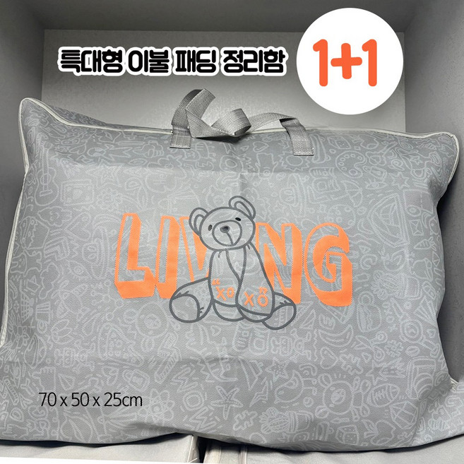 인무드 곰돌이 특대형 겨울 패딩 이불 수납 정리 파우치 낮잠 기숙사 캠핑 이불가방 전기장판 옷 보관 정리함, 2개, 딥그레이