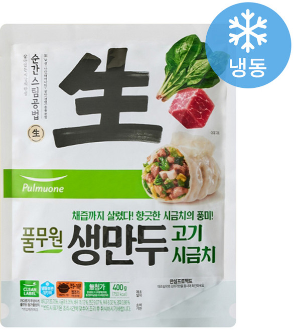 [풀무원] 생만두 고기시금치, 2개, 400g