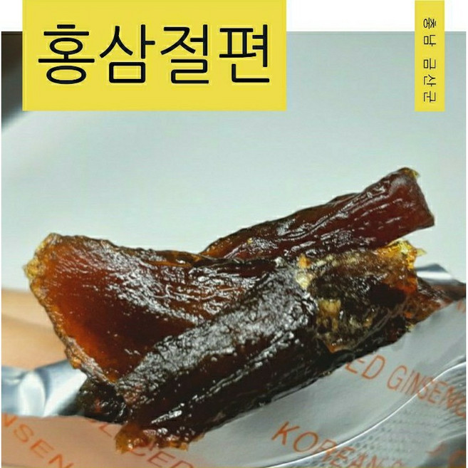 실속형 홍삼절편 흑삼절편 도라지절편 벌꿀10%함유 (200g), 200g, 1개