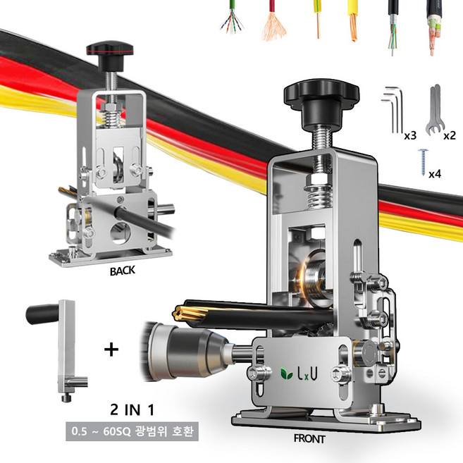 LxU 독일기술 최신형 전선 케이블 스트리퍼 피복기 와이어 탈피기, 1개, 전선스티리퍼