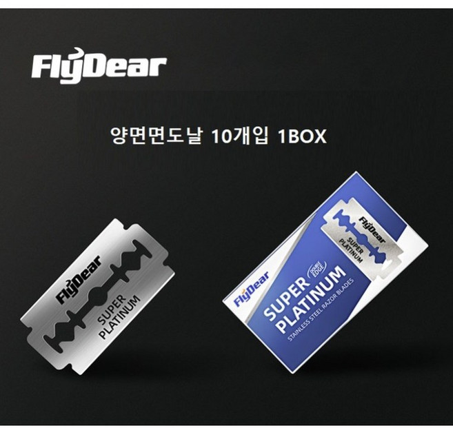 클래식면도기 OEM 수동 일자 면도기 양날면도날, 10개입, 1세트