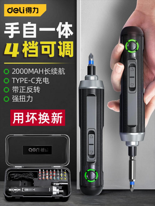강력한 전기 스크루 드라이버 충전식 가정용 드릴 리튬 배터리 소형 미니 도구 세트, 02 4단 토크 조절 일반적으로 사용되는 비트, 1개
