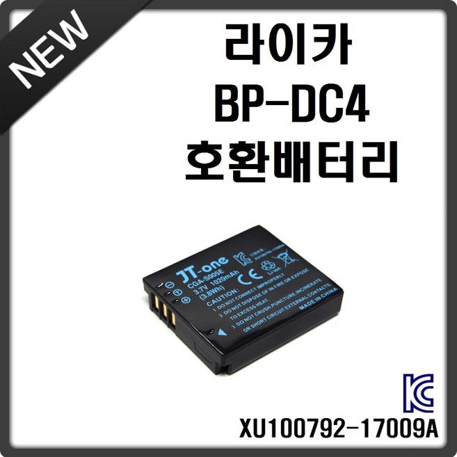 제이티원 라이카 BP-DC4 호환배터리, BP-DC4배터리/C-LUX1/D-LUX2/D-LUX3/D-LUX4