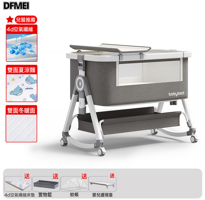 DFMEI 嬰兒牀可移動搖籃牀便攜式二合一可摺疊多功能bb牀新生兒拼接大牀, 铝合金-沐雨云灰丨尿布台款【四季双面4D空气纤维床垫】储物篮