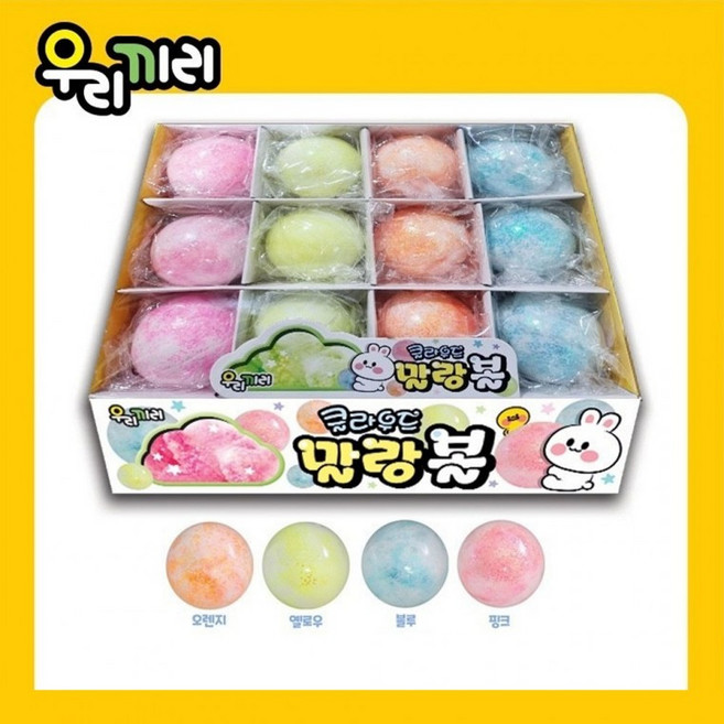스트레스볼 스퀴시 찐득볼 말랑이 집콕놀이 말랑볼 4개, 상세페이지 참조