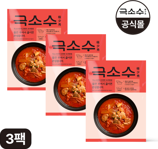 극소수 돼지고기 김치찌개 밀키트, 3개, 340g