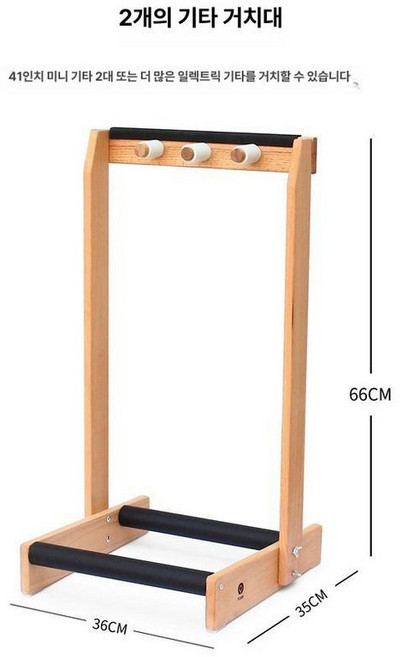 기타 거치대 걸이 베이스 보관대 멀티 랙 받침대 스탠드 4세트, 1개, 기본 색상