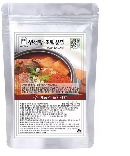 한스푼 듀라이프 생선 250g 탕조림분말 조기탕양념 갈치 얼큰 어묵탕양념 고등어 장어탕양념 알탕소스, 1개