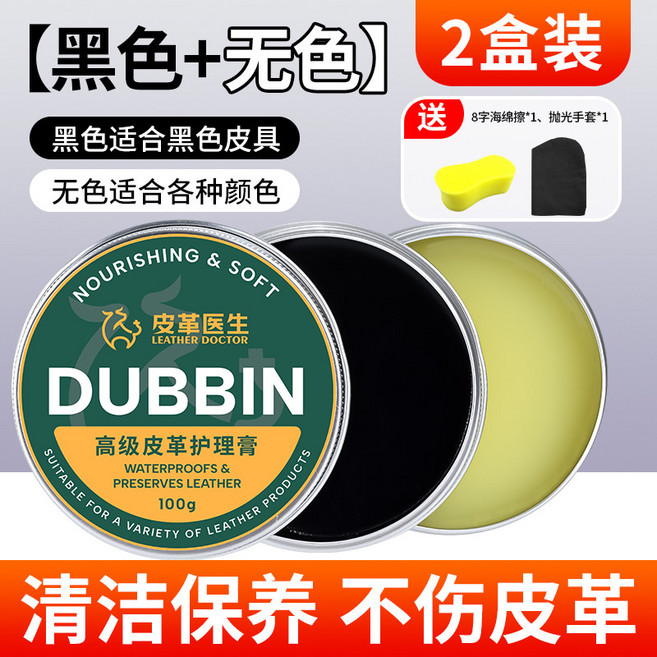 皮革保養油 貂油膏 皮革油 包包保養 真皮沙發護理保養油 皮具皮革清潔劑, 1個, 200g