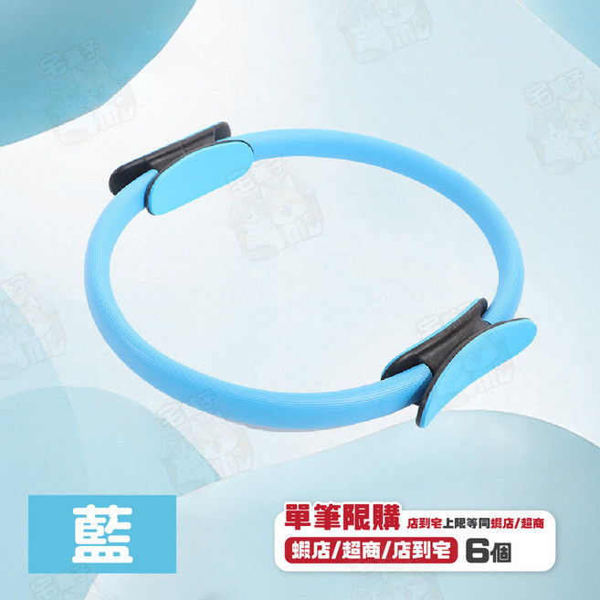 普拉提圈 阻力圈 運動圈 瑜珈環 健身環 瑜珈 抗阻圈 健身彈力帶, 1個, 藍加厚泡棉款