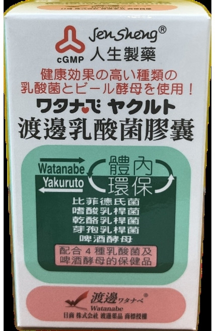 人生製藥 渡邊乳酸菌膠囊 配合四種乳酸菌及啤酒酵母保健品, 1個