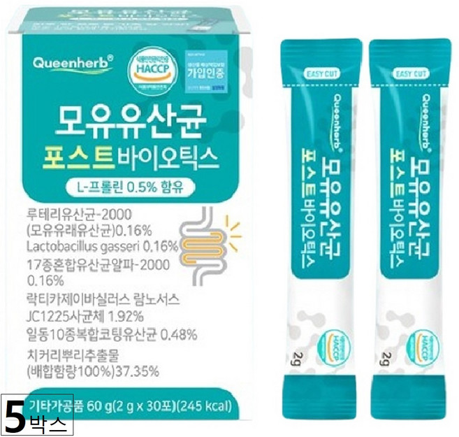 인투헬스 모유유산균 코팅 유산균 생산물질 JC1225 사균체 포스트바이오틱스, 2g, 150개