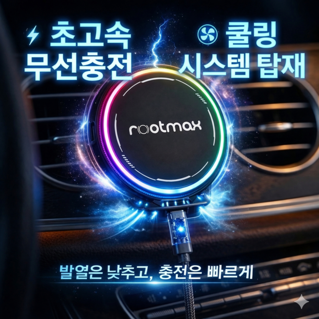 루트맥스 울트라쿨링 맥세이프 차량용 핸드폰 무선 고속 충전 거치대, X82, 블랙