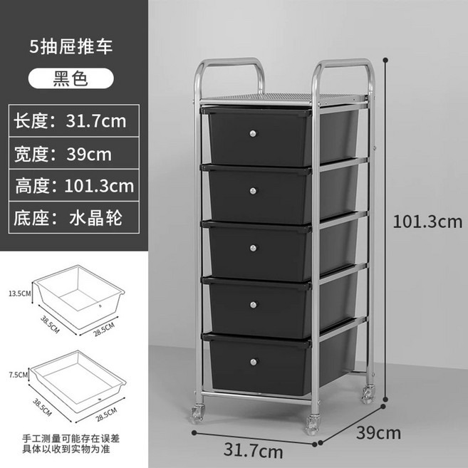 롯드츄레이 미용실 가위 트레이 이동식 파마 보관함, 1개, A. 서랍 5개 블랙
