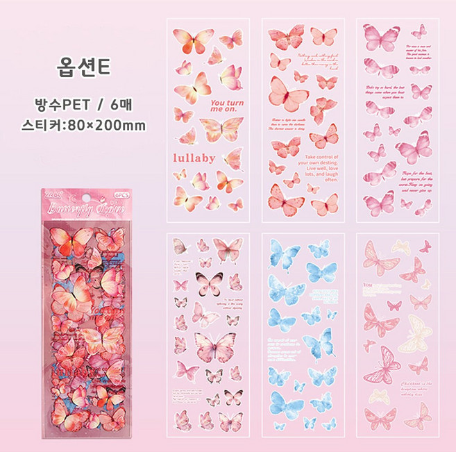 데일리펀 다꾸 나비 다이어리 노트북 핸드폰 꾸미기 스티커, 6매, 옵션E