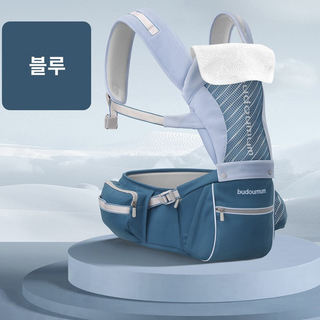 프리미엄 숨쉬는 올인원 힙시트 아기띠, 블루