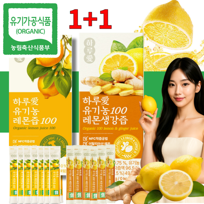 레몬생강즙+유기농 레몬즙 100% 착즙 NFC공법 레몬생강스틱, 2박스, 15g