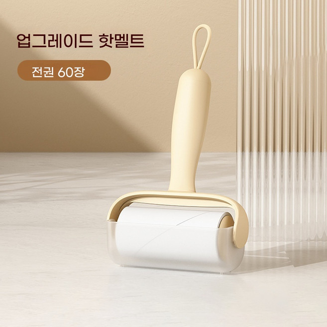 롤러 테이프 청소기 의류 먼지 제거기 애완동물 털 제거기GTS, 1개, 크림