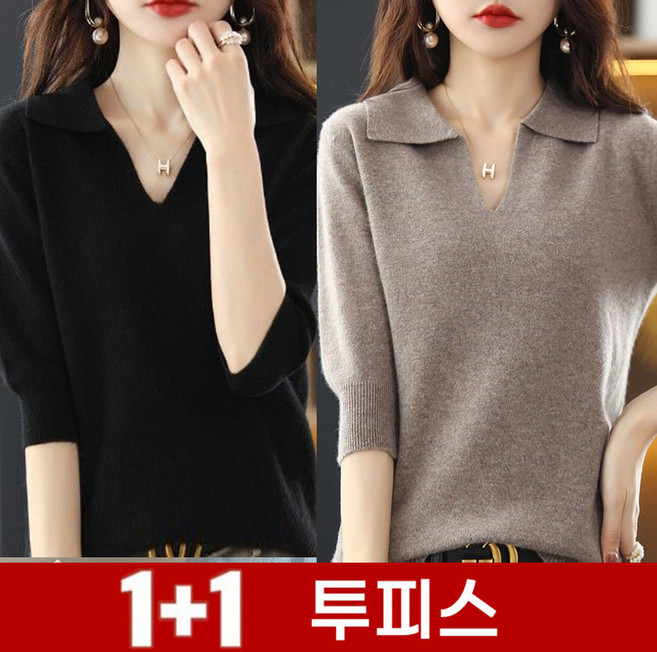 TKX 1+1 여성 가을 브이넥 칼라 니트 스웨터 7부소매 간결한 디자인 무지 기본 스타일 KZ35