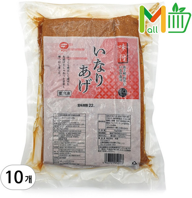 푸요유부 유부초밥 냉동 코우조미유부, 1kg, 10개