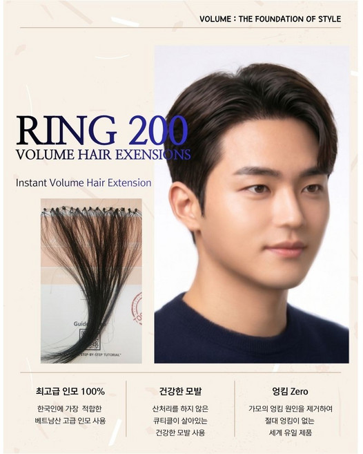 헤어증모 탈모 커버 엉킴 없는 마이크로 링 100% 천연 인모 20cm 다증모 피스 재료, 1개, 3LV(다크브라운)
