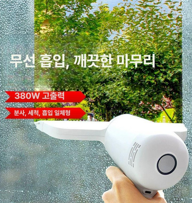 전동 무선 스퀴지 창문청소기 유리 타일 모든 표면청소 깔끔한 마무리, 전동 창문 청소기 표준형