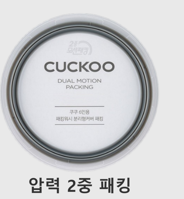 쿠쿠 압력밥솥 정품 고무 패킹 CRP-JHR0620FD, 1개