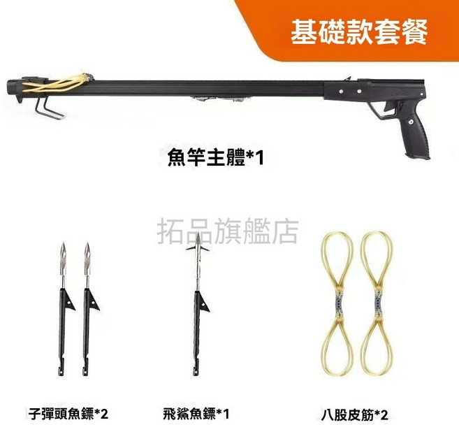 航空鋁合金 戶外神器 射魚器 高精度 雷射打魚彈弓 釣魚鰾箭 遠射全自動 全套, 1個, 新款【基礎款】無魚輪無雷射