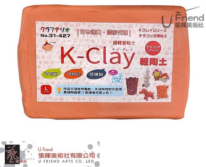 K-Clay 免燒輕陶土, 1個