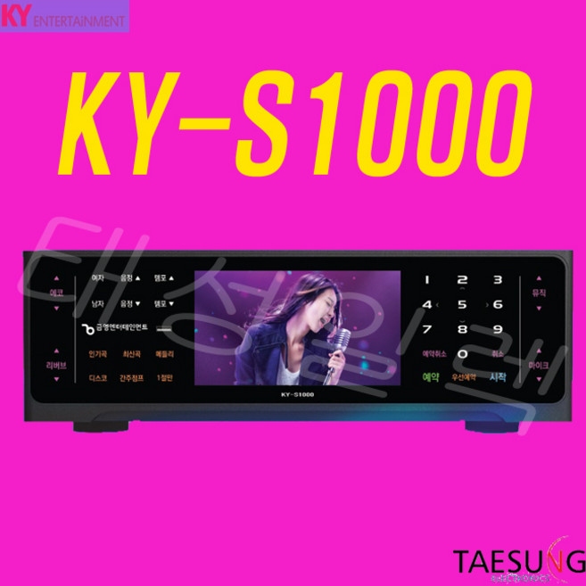 금영 노래방반주기 KY-S1000 가정용 / 업소용 노래방 반주기 풀터치방식 노래방 반주기 신제품!, KY-S1000+대형리모콘