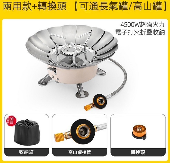 蓮花防風卡式爐，便攜式瓦斯爐，含轉換頭及收納袋, 1個, 蓮花爐雙用款 送收納袋+轉換頭