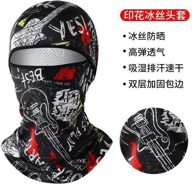 防曬冰絲頭套 防塵防曬, 黑色搖滾, 1個裝