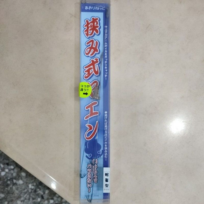 AORINET 野猿仕掛 軟絲 輕量/標準/大型