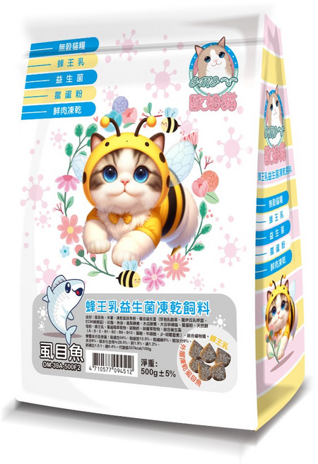 歐姆貓 蜂王乳益生菌凍乾飼料 雞肉 虱目魚 500G, 1個, 歐姆貓益生菌凍糧500g-虱目魚, 雞肉,虱目魚,虱目魚