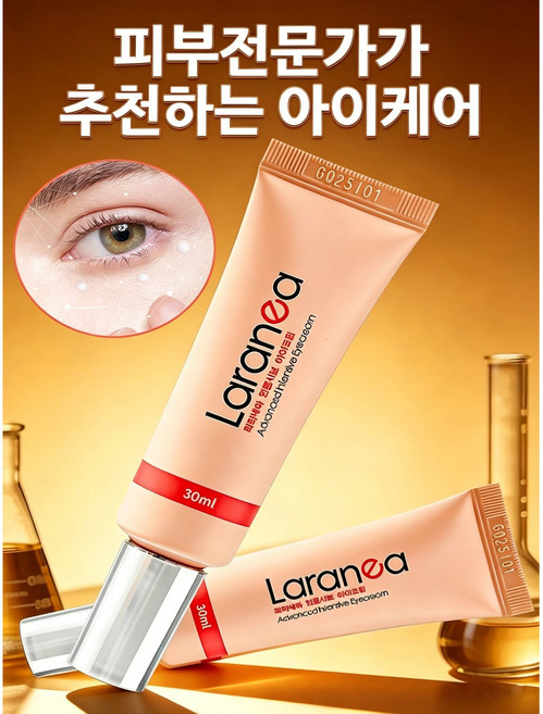 [당일출고] 울쎄라블 리프팅 900샷아이크림 눈밑지방크림 아이백크림 다크서클크림 레티놀추천 눈밑다크서클 아이크림추천 눈두덩이꺼짐 팔자주름 제거 크림1위 눈 밑 지방 제거 크림, 1개, 30g