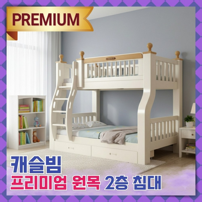 캐슬빔 튼튼한 2층침대 원목 벙커 침대 수납형 다용도 계단형 서랍 성인 학생 매트리스, 3. 아이보리/사다리형
