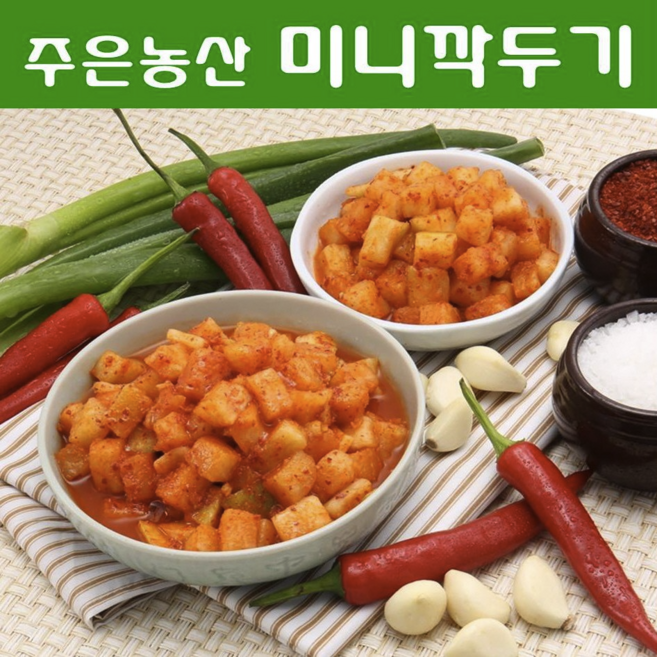 주은농산 어린이집용 미니깍두기 5kg, 1박스