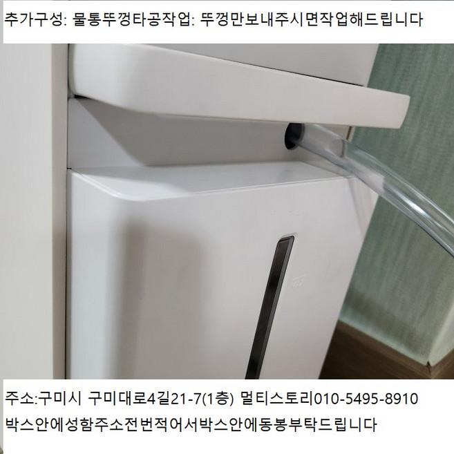 (P)삼성제습기배수호스3M기본발송 엘보1개 무타공호스고정클램프2개 연결호스1개, 1개, 09(타공의뢰형)삼성18리터제습기연속배수호스3m