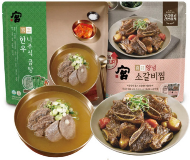 판매1위 명품밥상 집에서 쉽게 만드는 고급 간편 요리 집들이 가정용 캠핑 음식 홈파티 술안주 맛집 궁 밀키트, 궁한우나주식곰탕500gx3팩 + 소갈비찜800gx2팩, 1개
