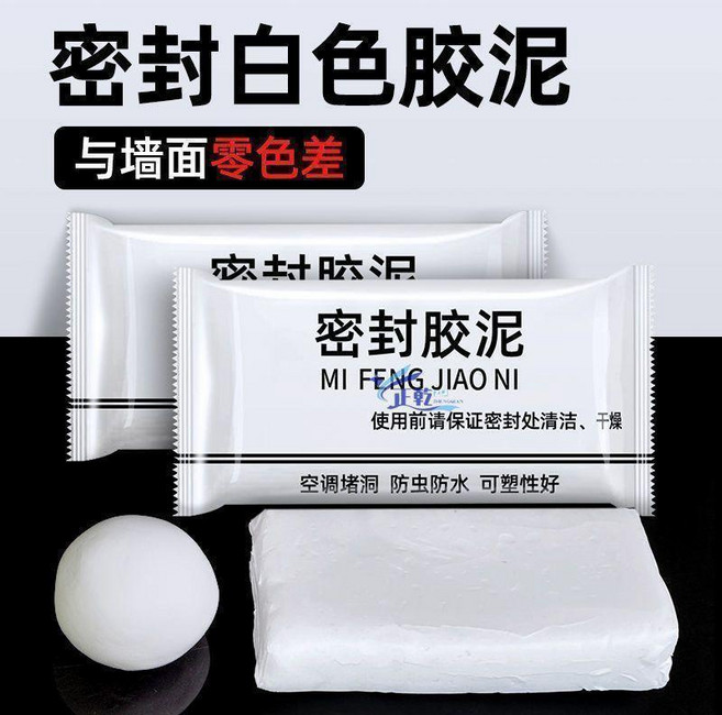 MI FENG 密封膠泥 填縫堵洞 防蟲防水, 1個, 全新陞級丨每包獨立裝 搶至21:58 快,陞級款：防水防蟲丨5包 密封泥 快速堵洞