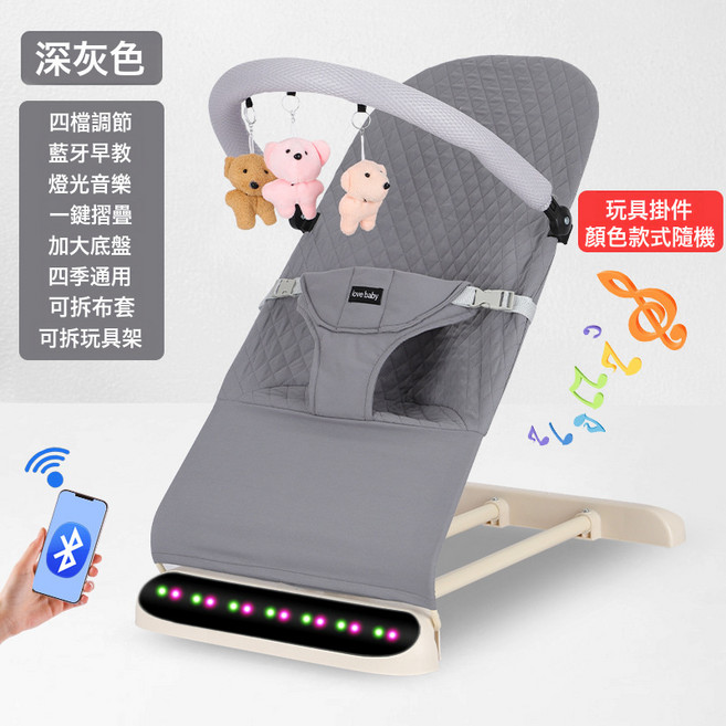 DIU 嬰兒搖搖椅音樂搖椅嬰兒安撫椅哄娃神器搖椅可躺可睡嬰兒搖椅, 1件, 方格棉深灰色+藍牙版音樂+玩具:如圖