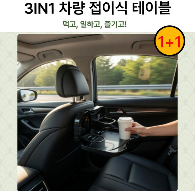 리엔온 차량용 접이식 테이블 다용도 트레이, 다크 블랙, 2개