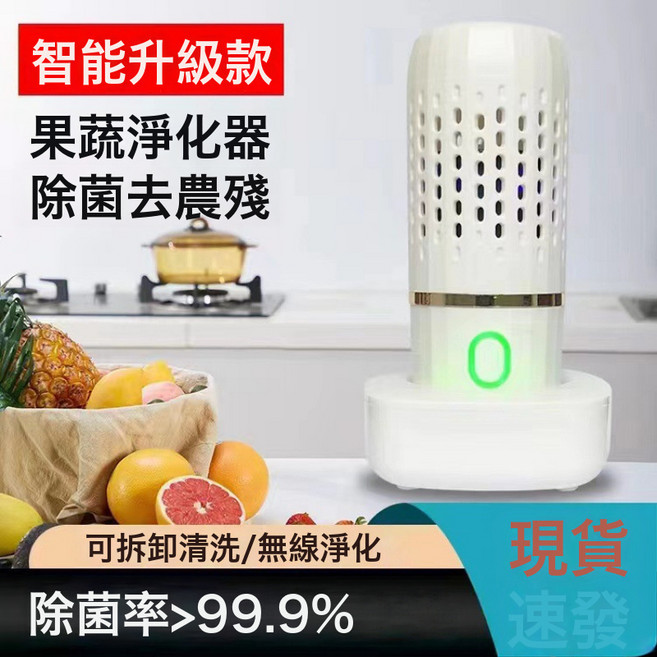 跨境無線果蔬淨化器食材清洗機殺菌去除農殘消毒機多功能清洗機, AY-688白色(電鈦極)
