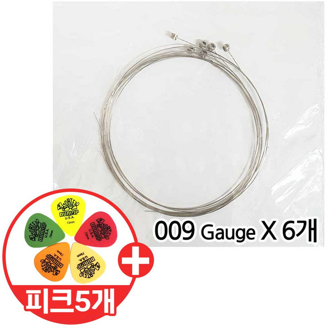 낱줄 벌크 일렉줄 전기 기타줄 (009) 낱선 1번 6개 일렉기타줄 bulk electric string single 1st 6ea