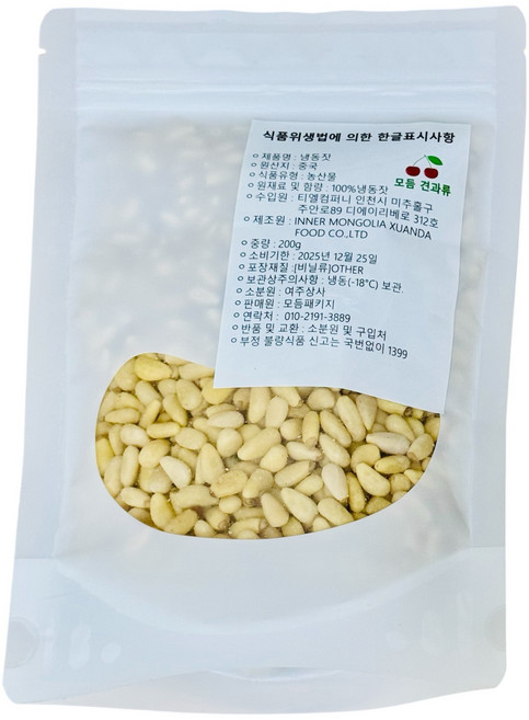 잣 수입잣 햇 중국잣 pine nut 깐잣150g, 중간 크기, 1개, 100g