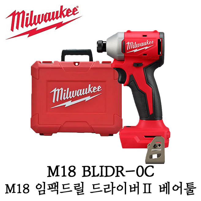 [밀워키] 18V 충전 임팩드릴 드라이버2 콤팩트 본체만 M18 BLIDR-0C, 1개