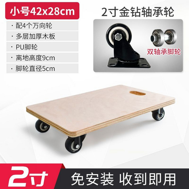 加厚木板四輪平板手推車, 1個, 木板小號42*28配2寸雙軸金鉆輪