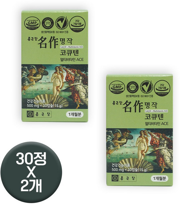 종근당 코엔자임 Q10 명작 코큐텐 멀티 비타민ACE 혈압감소 항산화, 30정, 2개